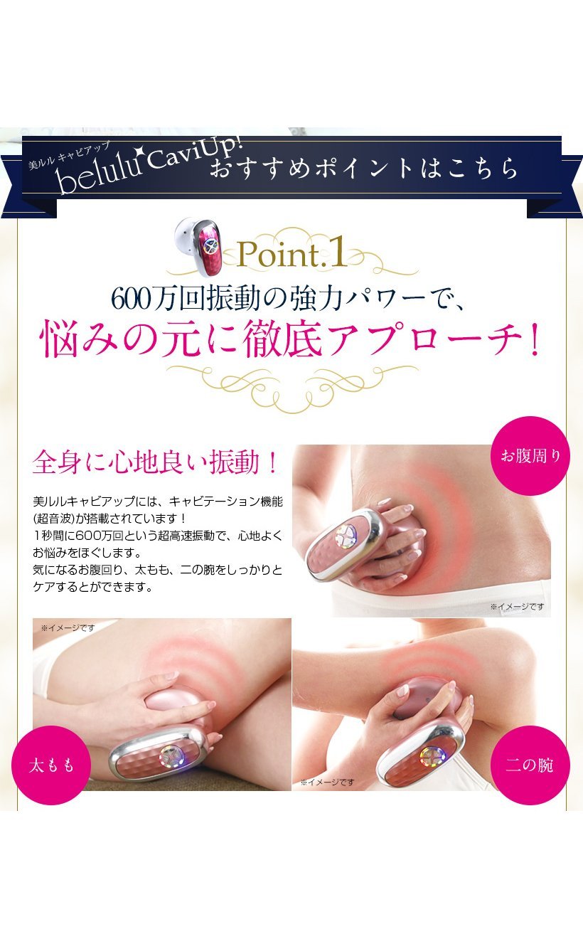 Amazon | キャビテーション 美ルル キャビアップ 家庭用 ボディケア